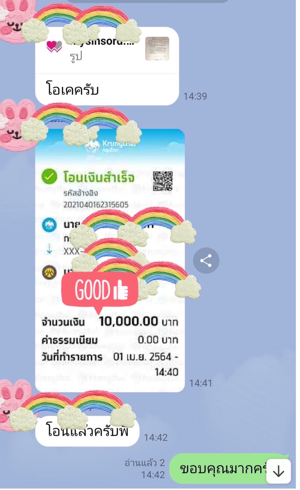 ขอบคุณ คุณลูกค้าที่มอบความไว้วางใจ ชำระเงินค่ามัดจำเช่าสินสอด 10,000 บาท (โปรโมชั่นถูกที่สุด เงินสินสอด 1,000,000 บาท ทองคำแท่ง 10 บาท ราคาเพียง 35,000 บาท) งานจัดในจังหวัดหนึ่งภาคอีสาน ความลับของลูกค้าสำคัญที่สุด ไม่ว่าจะใกล้หรือไกล เรา mysinsord บริการด้วยใจ เราจะบริการให้ดีที่สุด จัดส่งสินสอดทั่วประเทศ บริการให้เช่าสินสอดทองหมั้น อันดับ 1 ดีที่สุด ราคาถูกที่สุด เรากล้าการันตีคุณภาพ สอบถามเช็คคิวงานได้ตลอด 24 ชม. Tel: 098-948-4677 พี่เล็ก Line id : 0989484677 หรือ กด link ด้านล่างเลยครับ https://line.me/ti/p/CkJn_gHJH6 Official website : http://www.mysinsord.com facebook : https://www.facebook.com/mysinsord Instagram : https://www.secure.instagram.com/mysinsord/ TikTok : https://www.tiktok.com/@mysinsord YouTube : https://www.youtube.com/channel/UCaOiB68kD6zuCOcOsJD0FIg ผลงานของเรา : https://www.mysinsord.com/category/%e0%b8%9c%e0%b8%a5%e0%b8%87%e0%b8%b2%e0%b8%99%e0%b8%82%e0%b8%ad%e0%b8%87%e0%b9%80%e0%b8%a3%e0%b8%b2/ เพียงคุณเตรียมแค่พาน ส่วนสินสอดทองหมั้นให้เราดูแล เราจะเติมเต็มงานแต่งงานในฝันของทุกคู่รักให้สมบูรณ์แบบยิ่งขึ้น Mysinsord ทุ่มเทในทุกๆงาน เราจะบริการให้ดีที่สุด ตรงต่อเวลา ทำไมต้องใช้บริการกับเรา มั่นใจได้ ด้วยประสบการณ์ที่เราให้บริการเช่าสินสอด ทองหมั้น มากกว่า 10 ปี บริการคู่บ่าวสาวมากกว่า 100 คู่ จนได้รับการบอกต่อในการบริการที่ดีเยี่ยม ตรงต่อเวลา มีสำนักงานที่ตั้งเป็นหลักแหล่งแน่นอน ติดต่อสอบถามข้อมูลได้ตลอดเวลา ราคาที่คุ้มค่าและคุณภาพดีเยี่ยม บริการเช่าสินสอดของ mysinsord.com รับประกันเงิน และทองคำ เป็นของแท้ 100% สามารถตรวจสอบได้ ในส่วนราคา เรานำเสนอราคาถูกและคุ้มค่า เรามีราคาโปรโมชั่นสำหรับเช่าเงินสด พร้อมทองคำแท่ง ในราคาที่ถูกยิ่งขึ้น บริการที่ดีเยี่ยม ใส่ใจดูแลดุจญาติ mysinsord.com เราให้บริการเช่าสินสอด ทองหมั้น มากกว่า 10 ปี บริการคู่บ่าวสาวมากกว่า 100 คู่ จนได้รับการบอกต่อในการบริการที่ดีเยี่ยม ตรงต่อเวลา ใส่ใจดูแลดุจญาติ เงินสินสอด เราใช้เงินธนบัตรใหม่ทั้งหมด ไม่ใช้เงินหมุนเวียนจากงานแต่งงานที่หนึ่ง ไปใช้อีกงานหนึ่ง เพื่อให้มั่นใจได้ว่า จะได้รับเงินธนบัตรใหม่ทั้งหมด ทองหมั้น เราใช้ทองคำแท่งใหม่ จากร้านฮั้วเซ่งฮง เยาวราช ไม่มีเช็คอิน ไม่มีรีวิว ไม่มีรีวิวภาพบรรยากาศในงานแต่งงาน สัญญาเช่าสินสอด ในการเช่าสินสอด เราทำเป็นสัญญาเช่าสินสอดชัดเจน เพื่อความมั่นใจทั้งสองฝ่าย เรายึดถือสัญญาเช่าสินสอด เป็นสำคัญ ใบเสร็จรับเงินค่าเช่าสินสอด เมื่อรับเงินค่าเช่าสินสอด จะมีใบเสร็จรับเงินมอบให้เพื่อเป็นหลักฐานสำคัญ จัดส่งสินสอดทั่วประเทศ เราให้บริการจัดส่งสินสอดถึงที่ทั่วไทย ตรงเวลา